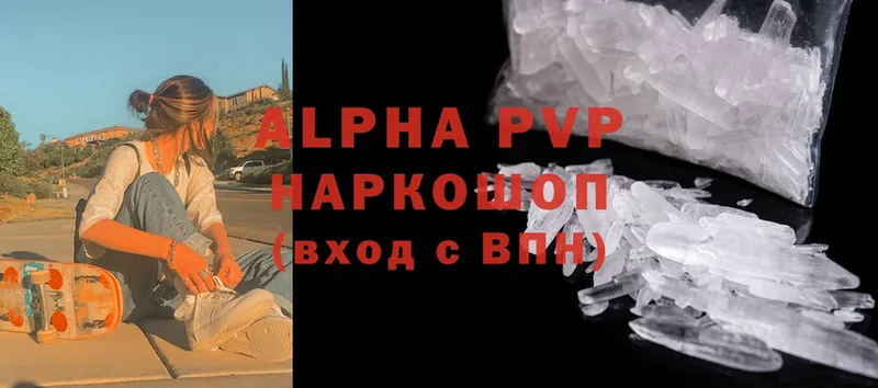 Alpha PVP Crystall  Железногорск 